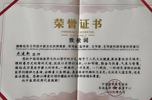 杏林典范  医者仁心 ——新时代国医战略科学家  武建新